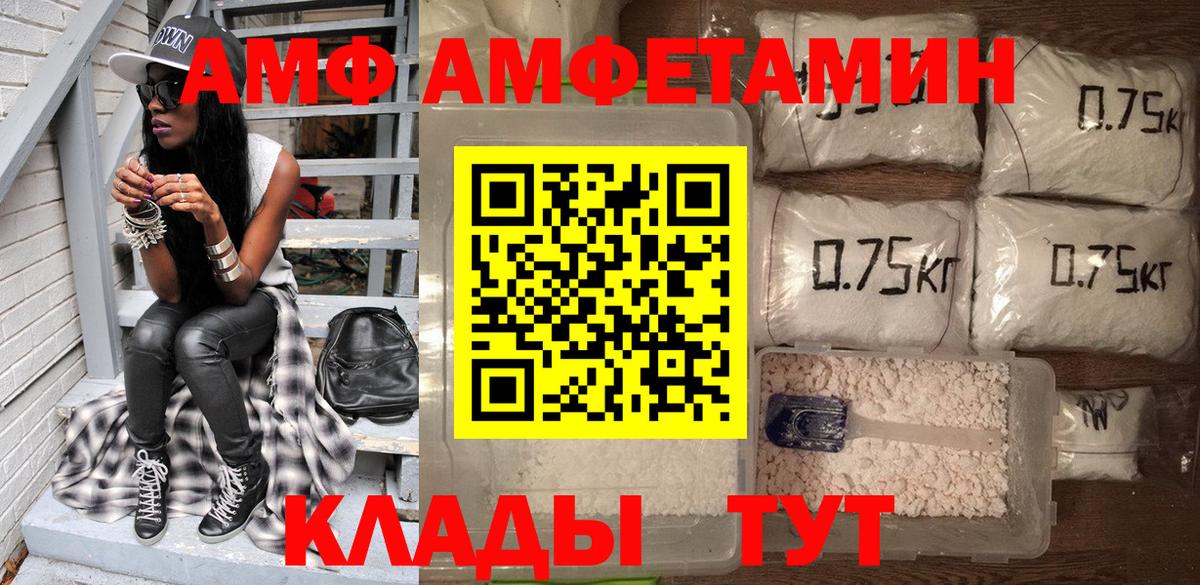 Amphetamine  Гусев  Amphetamine Premium 