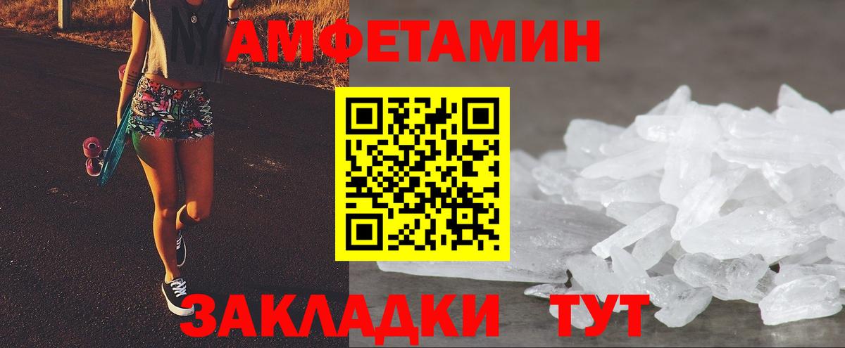 АМФЕТАМИН  мега рабочий сайт  Вход с VPN  АМФЕТАМИН VHQ  Гусев  АМФЕТАМИН 