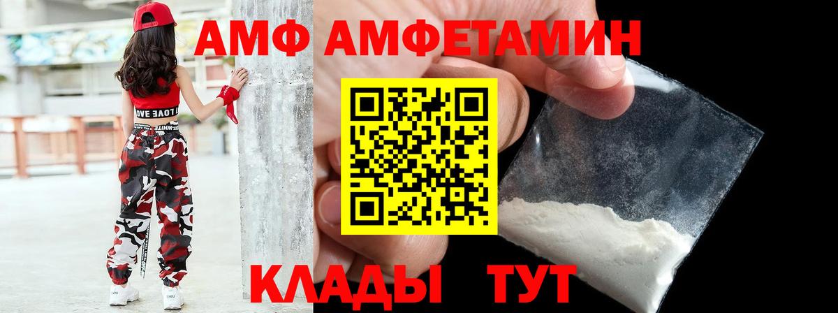 АМФЕТАМИН VHQ Гусев