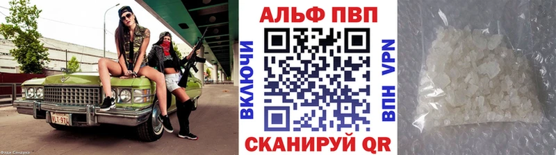 APVP VHQ  где купить наркоту  Гусев 