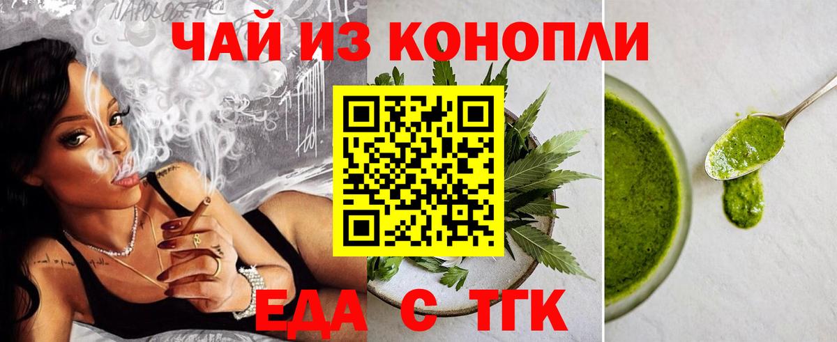 Гусев  Canna-Cookies марихуана  Вход с VPN 