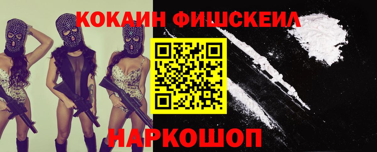 КОКАИН Эквадор  наркотики  Вход с VPN  Гусев  COCAIN Эквадор 