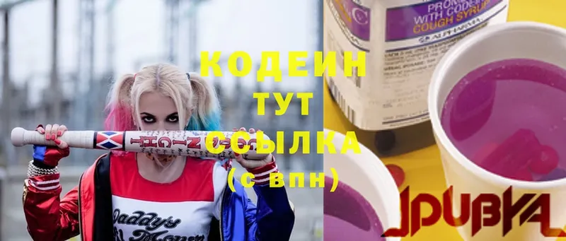 Кодеиновый сироп Lean Purple Drank  blacksprut зеркало  Гусев 