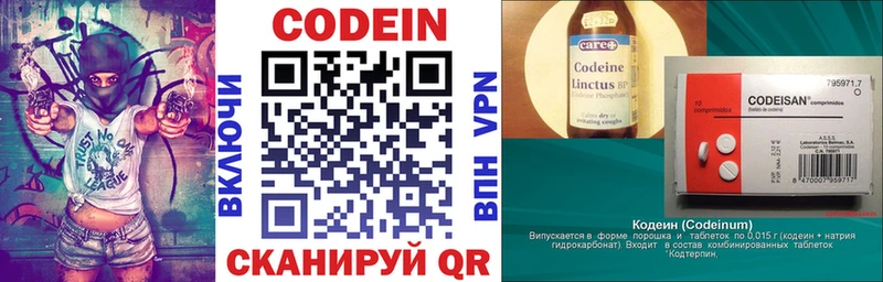 Codein Purple Drank  Гусев 