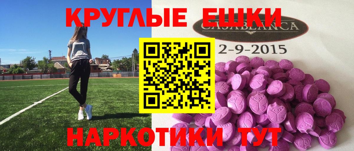 Ecstasy 300 mg  Гусев  ЭКСТАЗИ  Экстази 99% 