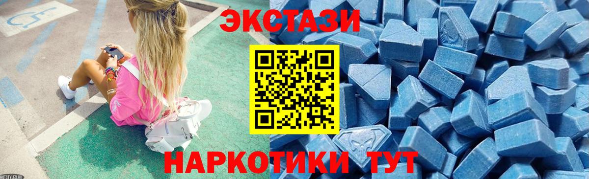 Ecstasy таблы Гусев