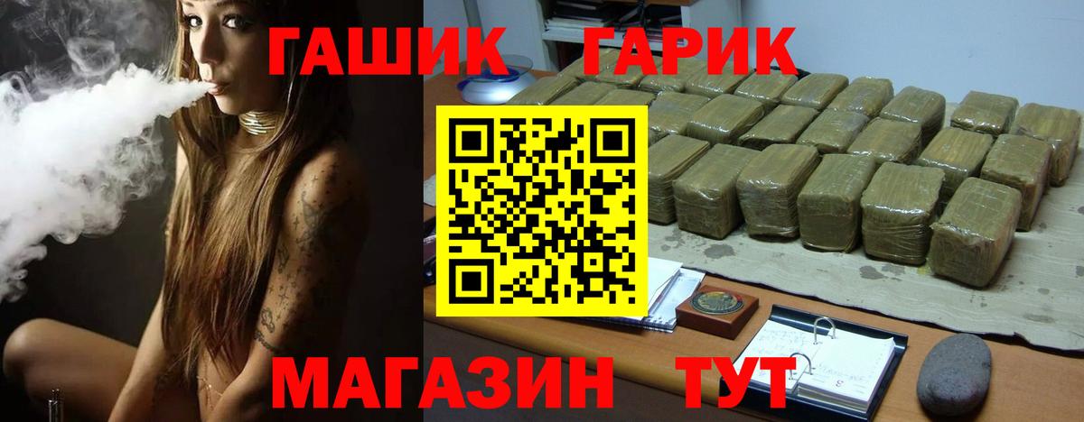 ГАШ Изолятор  Гашиш  Гусев  ГАШ убойный  Вход с VPN 