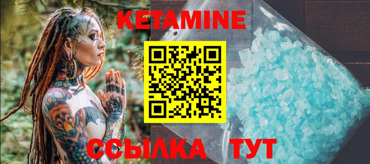Кетамин ketamine  Гусев  Кетамин VHQ 