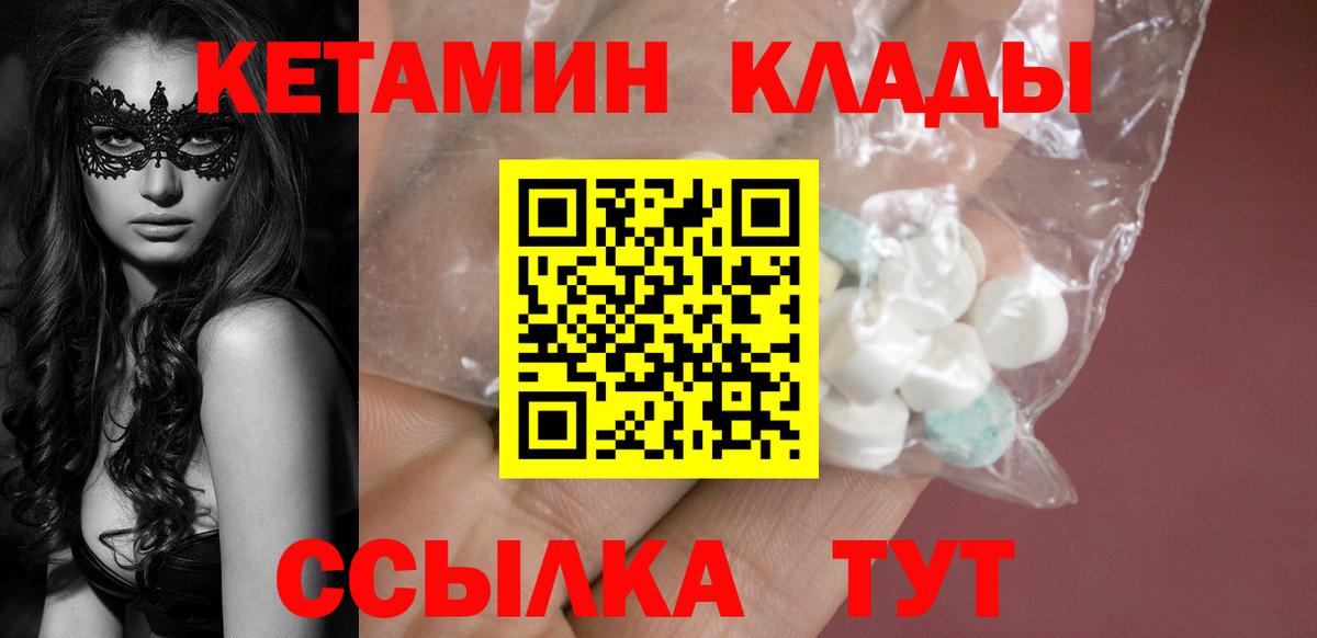 Гусев  КЕТАМИН VHQ  Кетамин ketamine  Вход с VPN 