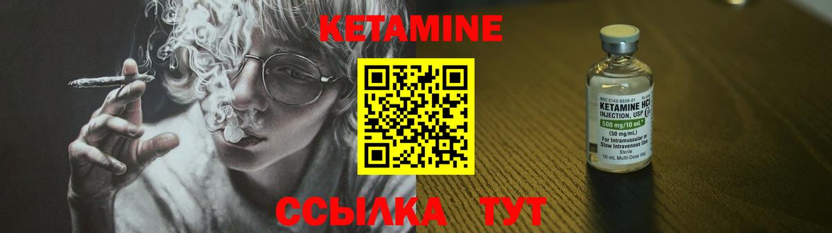 Кетамин ketamine Гусев
