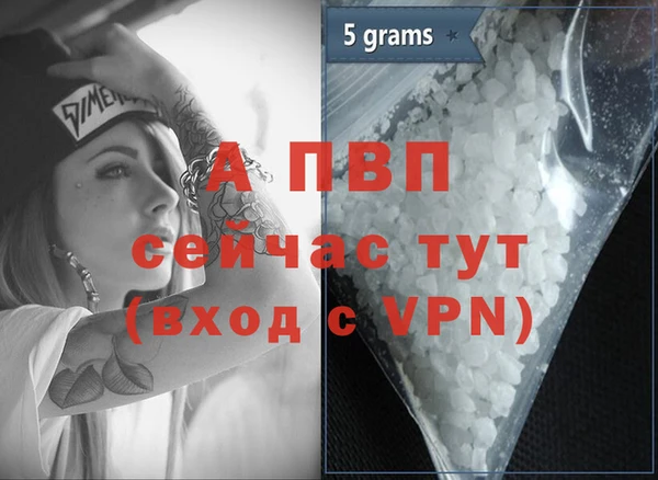 альфа пвп VHQ Балабаново
