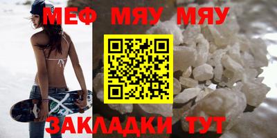 меф Волгодонск