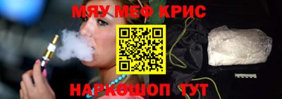 меф Волгодонск