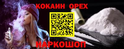 кокаин колумбия Бугуруслан