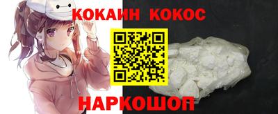 кокаин перу Будённовск