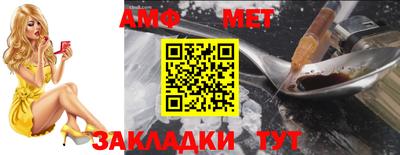 метамфетамин Бузулук