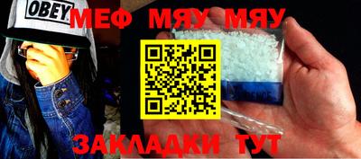 меф Волгодонск