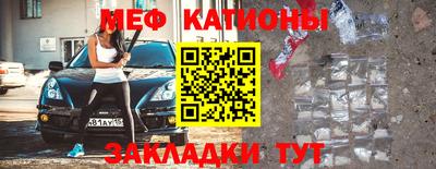 меф Волгодонск