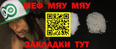 меф Волгодонск