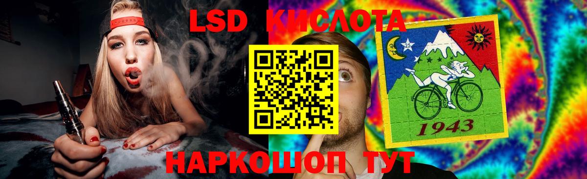 Лсд 25 экстази кислота Гусев