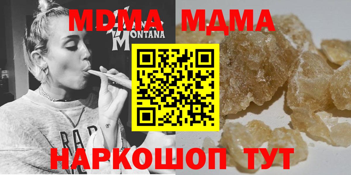 MDMA VHQ  Гусев  MDMA  MDMA молли 