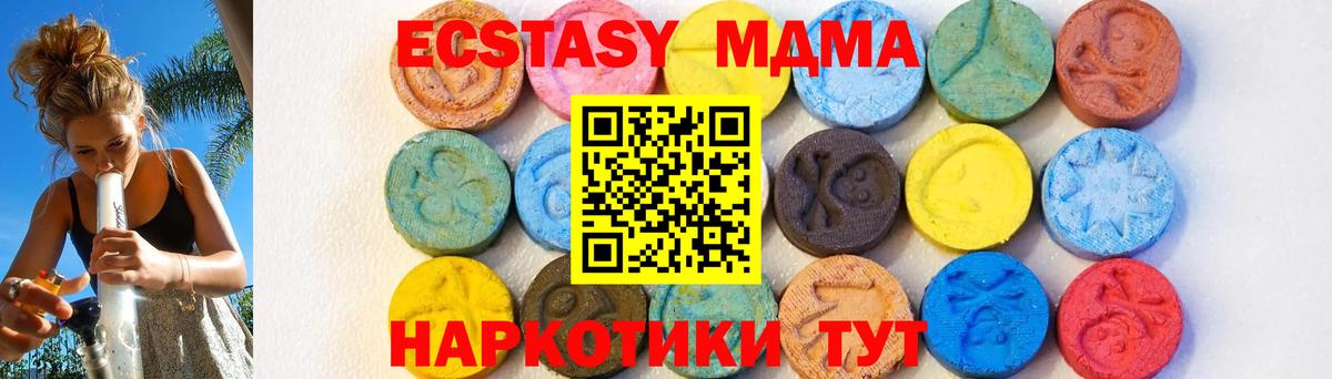 МДМА кристаллы  MDMA  Гусев  Вход с VPN  MDMA молли 