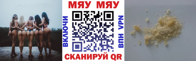 Меф кристаллы  как найти закладки  Гусев 