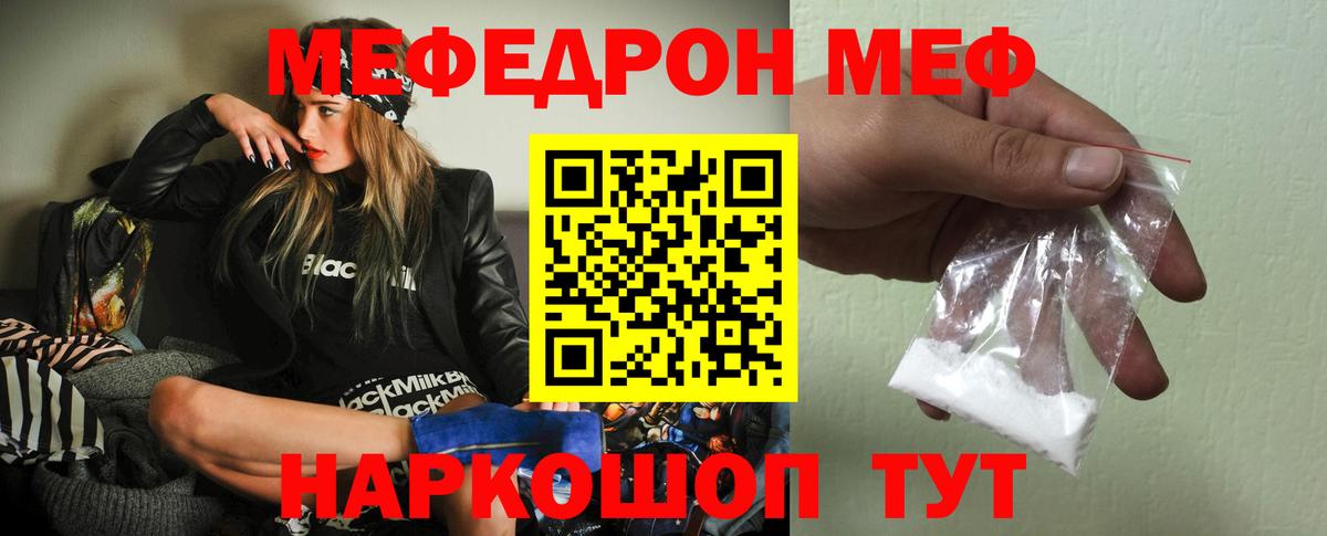 МЕФ  Гусев
