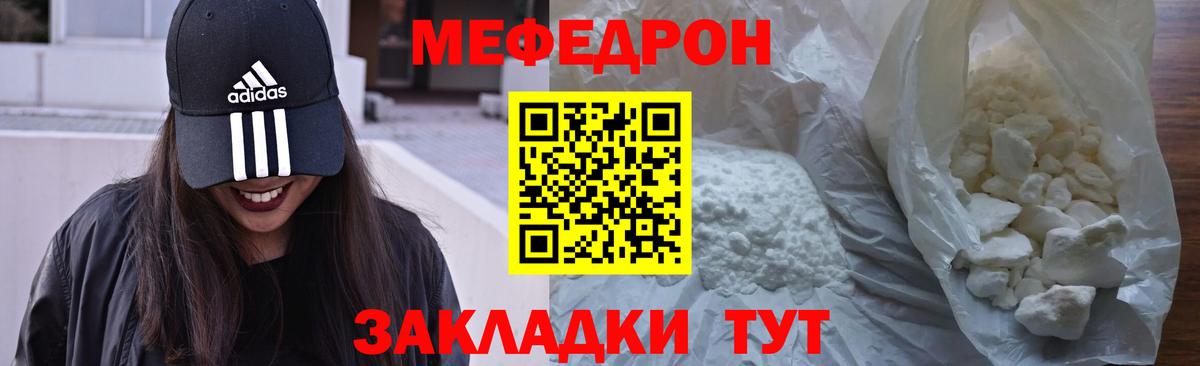 Меф мяу мяу  Вход с VPN  Гусев  наркошоп  Мефедрон кристаллы  МЯУ-МЯУ 