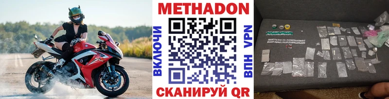 Метадон белоснежный omg ссылка Гусев цены