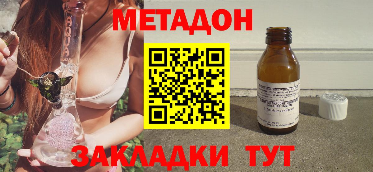 Метадон methadone  Вход с VPN  МЕТАДОН белоснежный  Гусев 