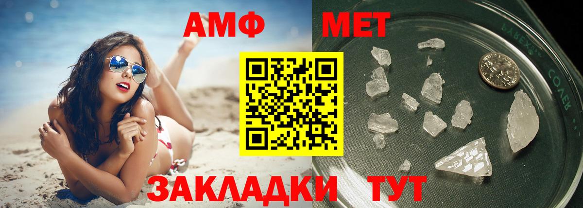 Метамфетамин Methamphetamine Гусев