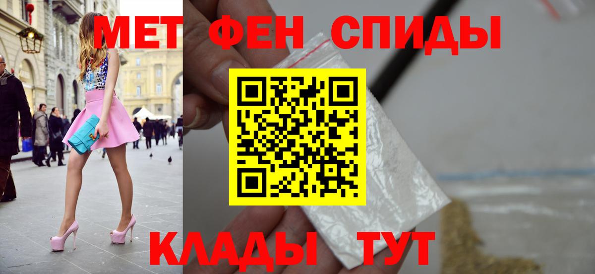 МЕТАМФЕТАМИН Декстрометамфетамин 99.9%  Первитин  Вход с VPN  Гусев  МЕТАМФЕТАМИН Декстрометамфетамин 99.9% 