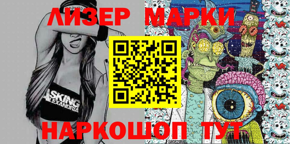 Марки N-bome 1,8мг Гусев