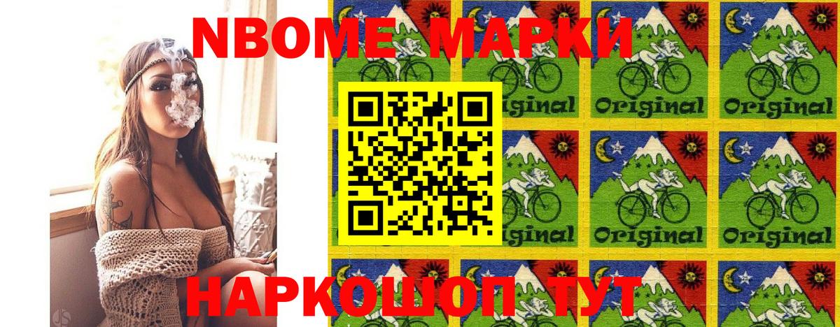 Марки NBOMe  Марки NBOMe 1,5мг  Вход с VPN  Гусев  Марки NBOMe 1,5мг 