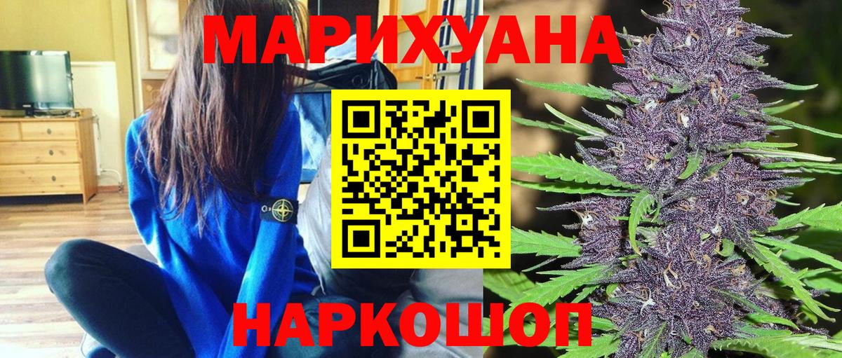 Каннабис SATIVA & INDICA  Бошки марихуана White Widow  МАРИХУАНА VHQ  Бошки марихуана THC 21%  Гусев 